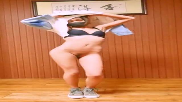 口罩妹子裸舞