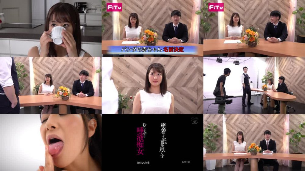 +++ [HD] JUFE-129 密着して舐め尽くす むしゃぶり唾液痴女 流田みな実