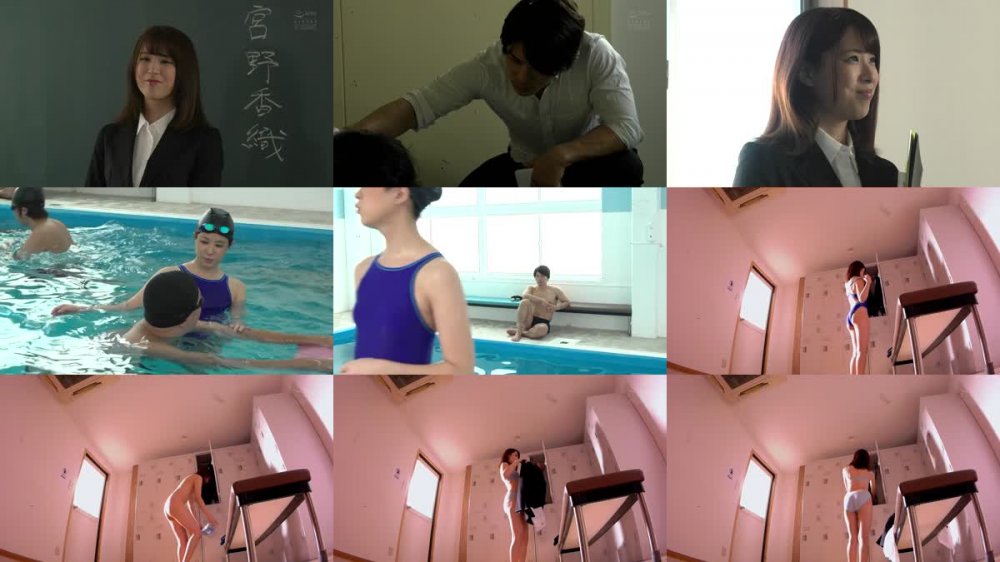 +++ [HD] SHKD-886 孕ませられた教育実習生 濡れた競泳水着 二宮ひかり