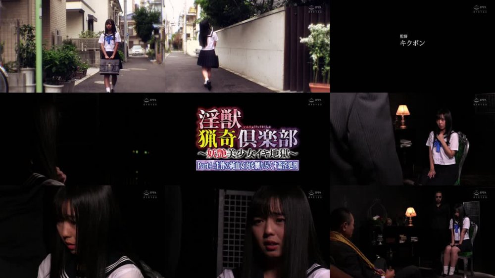 +++ [HD] DBER-049 淫獣猟奇倶楽部 ～妖艶美少女イキ地獄～ Part 4:生贄の純血女肉を嬲り尽くす姦淫処刑 泉りおん