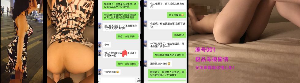 高端福利-魔鬼身材性感極品車模美女背著男友和土豪偷情大戰2天