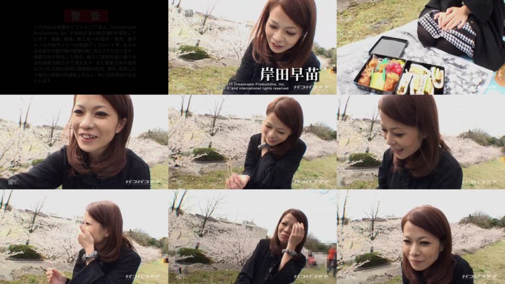 [JAV] [Uncensored] Paco 051410_088 お花見デート [720p]