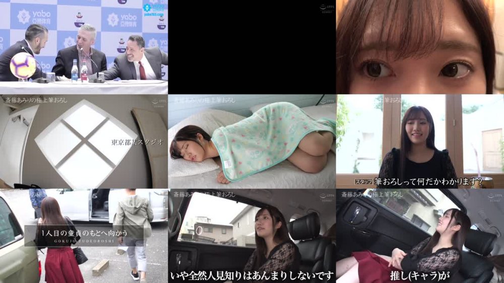 +++ [HD] ABP-944 斎藤あみりのの極上筆おろし 33 Fカップ美少女が親ほど年の離れた童貞とセックス