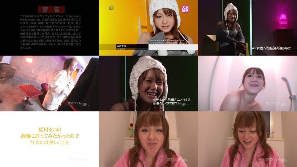 [JAV] [Uncensored] Carib 071610-428 夏川るい 女熱大陸 [720p]