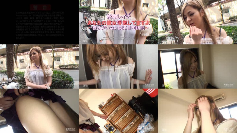 [JAV] [Uncensored] 10mu 080610_01 あなたの彼女浮気してますよ　〜彼氏がいない間に自宅訪問〜 杉本レイナ [720p]