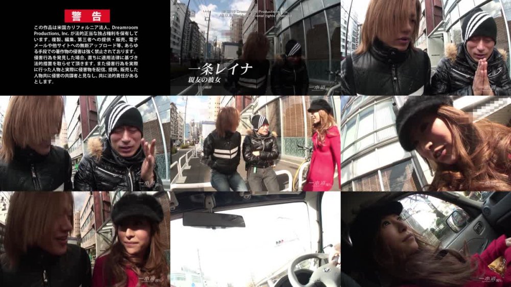 [JAV] [Uncensored] 1pon 082710_916 一条レイナ 親友の彼女２ [720p]