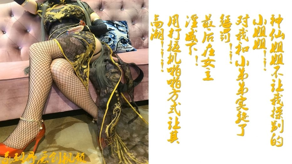 劇情之孔雀東南飛男奴的逆襲出去偸情被女王神仙姐姐懲罰