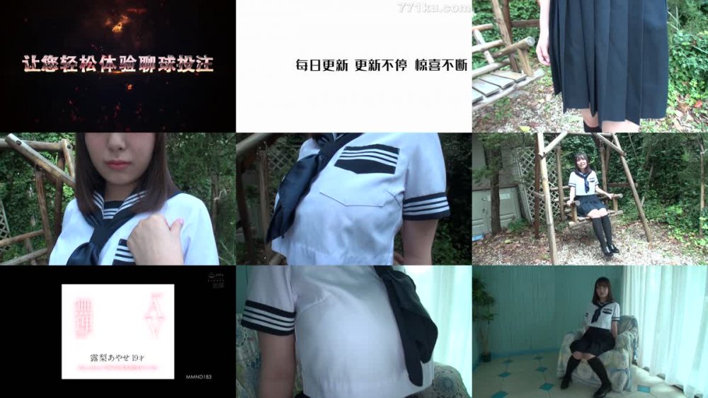 +++ [HD] MMND-183 『AV無理』露梨あやせ 19才 95cmHカップ！弾ける爆乳現役女子大生