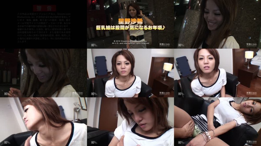 [JAV] [Uncensored] 10mu 102010_01 星野沙希 巨乳娘は股間が気になるお年頃♪ [720p]