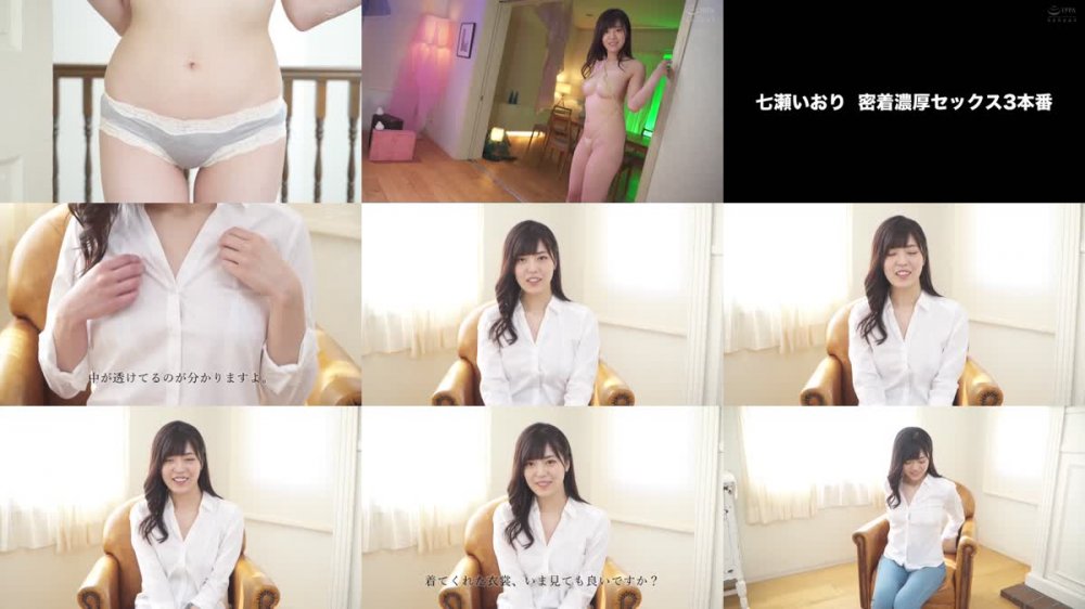 +++ [HD] MKMP-330 七瀬いおり 密着濃厚セックス3本番