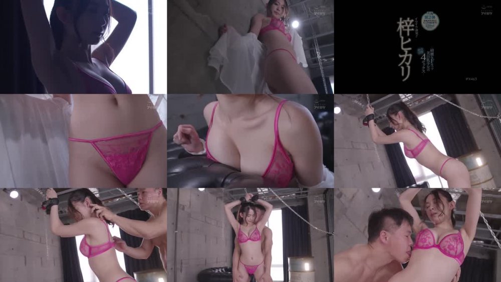 +++ IPX-463 イクイク連発！！-綺麗なFカップ美巨乳少女の快感絶頂4セックス- 専属第2弾 美乳ボディ昇天！たっぷり見せます！220分SPECIAL！！ 梓ヒカリ