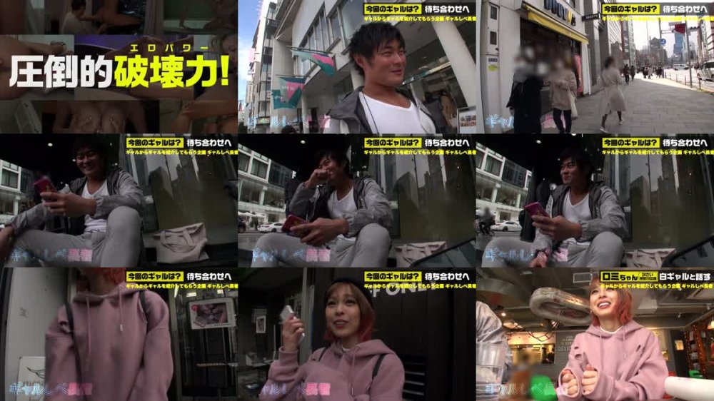 +++ [HD] 390JAC-043  【鬼性欲ギャルビッチ×生ハメ中出し6連発】ギャルしべ新記録樹立！！1VS1のタイマンエンドレスセックスで怒涛の6連発！終わらない性交！終わらない性欲！終わらない絶頂！まさにセックス中毒・絶頂ジャンキーの宴！次回「セックスは続くよどこまでもの巻」【ギャルしべ長者22人目 ろみ】