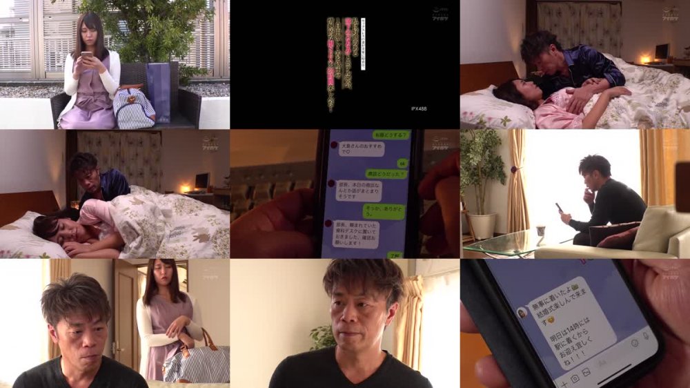 +++ IPX-488 セックスレスの妻が実家に帰省中、私に好意のある部下の「ななみ」とホテル密会、1日中激しく舌を絡ませ情熱的な獣SEXを24時間楽しんだ… 岬ななみ