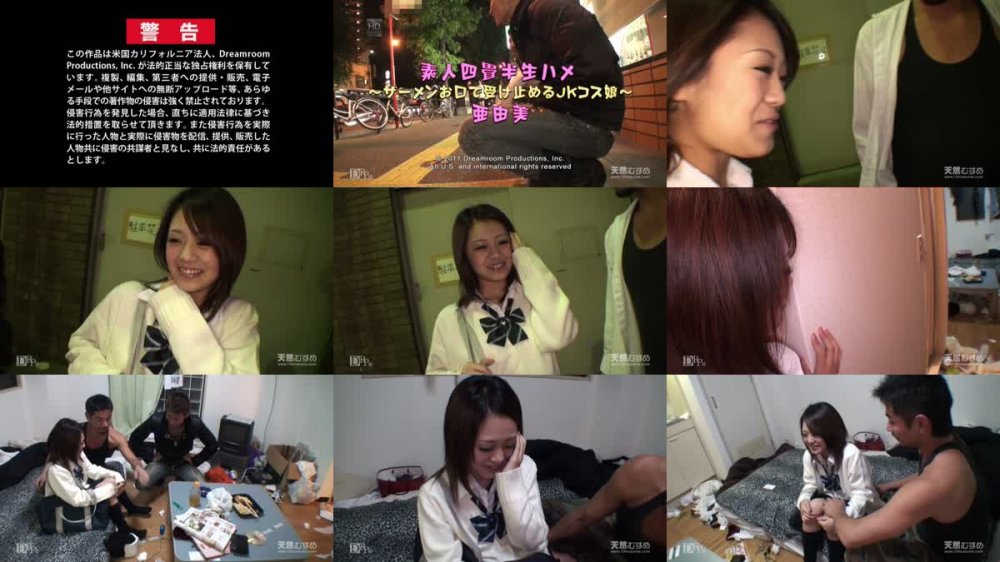 [JAV] [Uncensored] 10mu 012211_01 松井亜由美 素人四畳半生ハメ 　〜ザーメンお口で受け止めるJKコス娘〜 [720p]