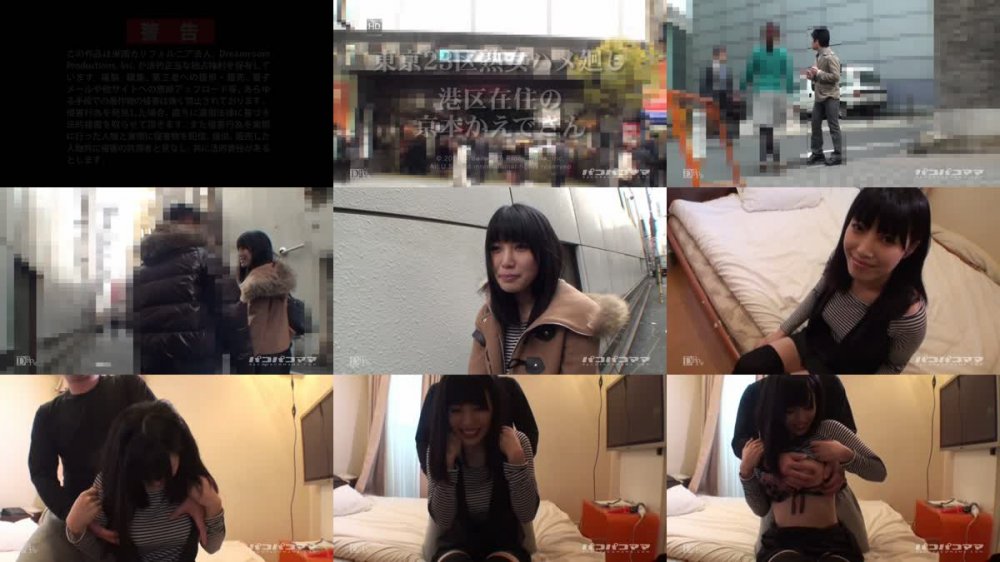 [JAV] [Uncensored] Paco 012911_300 京本かえで 東京23区熟女ハメ廻し 〜港区在住のさん〜 [720p]