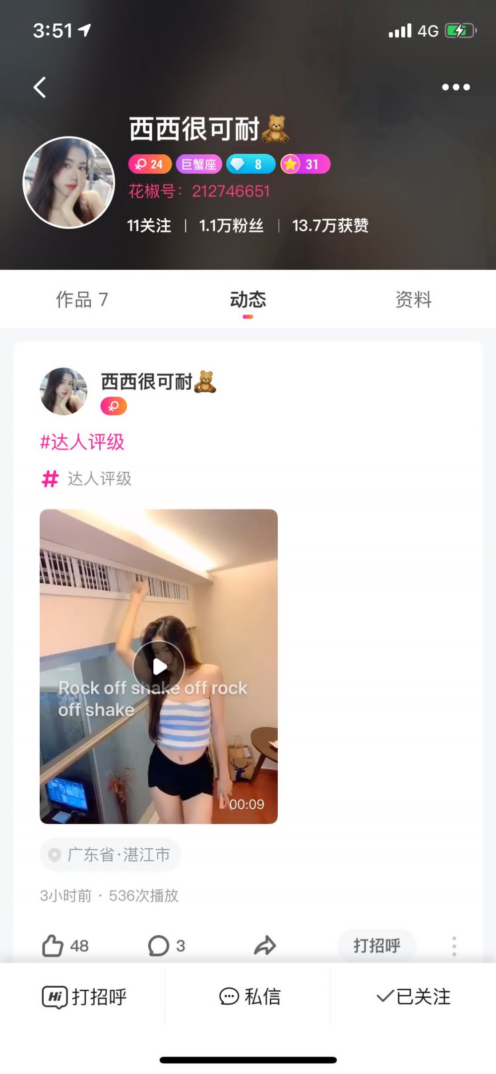 長相很有氣質的優雅美女『西西很可耐』掰開嫩穴還是那樣泥濘不堪 芳草萋萋桃源洞等待光臨