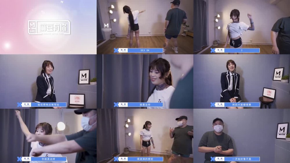 [JAV] [Uncensored] MD0040 C位女优做爱考验-艾秋 [720p]