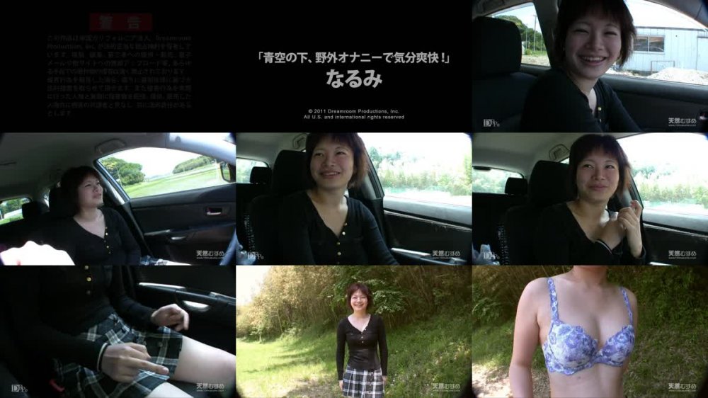 [JAV] [Uncensored] 10mu 040611_01 池田なるみ 青空の下、野外オナニーで気分爽快！ [720p]