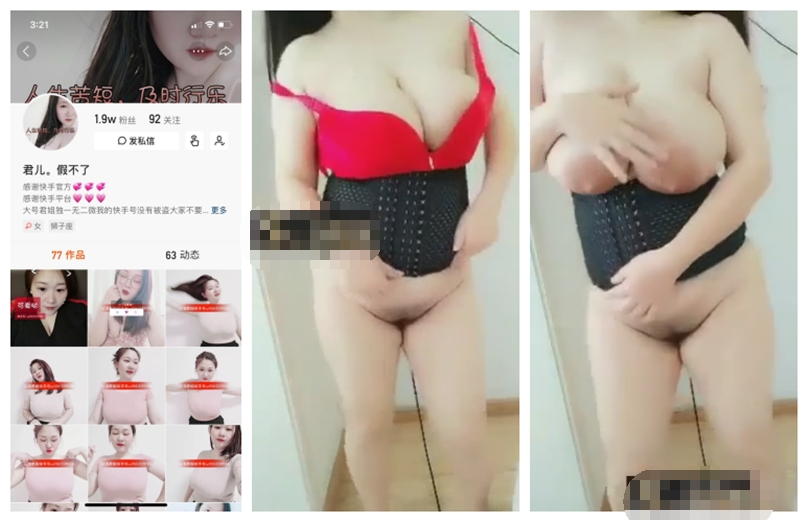 快手輕熟寶媽主播『君姐獨一無二』大尺度私拍粉絲福利 一對碩大吊鐘乳止不住的噴奶。