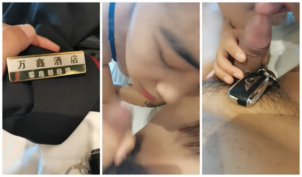 裝逼哥拿著把賓利車鑰匙充大款開房把萬鑫酒店美女少婦客房經理給唬住了。