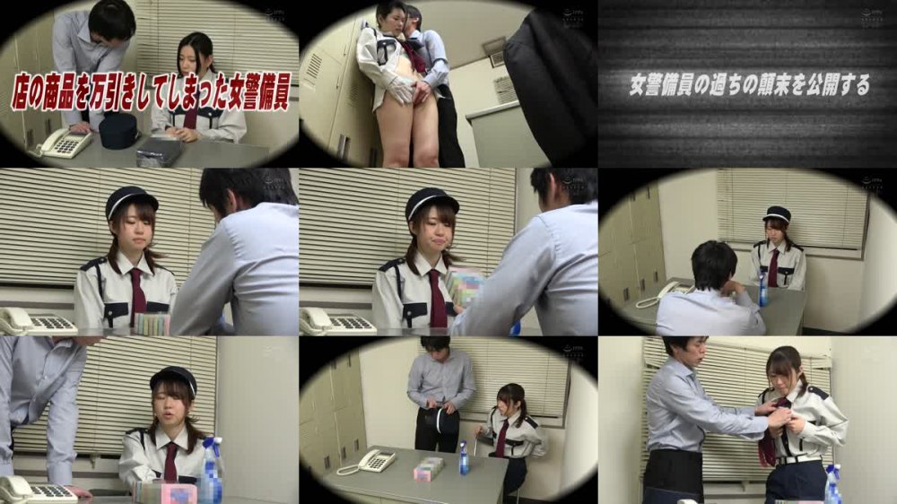 +++ [HD] REXD-340 制服に隠された女体 万引きをしてしまった警備員 「いい乳してるなぁ…尻もプリプリで…さぁ！身体で払ってもらおうか！」