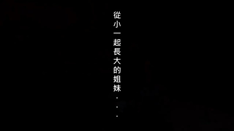 3P姐妹花-已婚姐妹一起被渣男乾高潮了-從小一起長大的姐妹一起享用同一根肉棒-渣男不停抽插還給交換干。