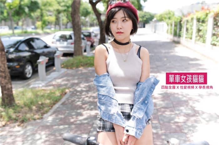  【單車女孩貓貓】穿迷你短裙學騎腳踏車騎到房間去四點全露X性愛視頻X學長視角