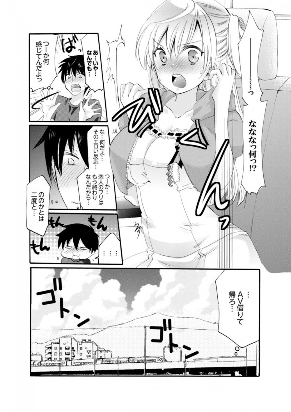 妹がオレの彼女！？ 2泊3日のエッチな関係04[35P]