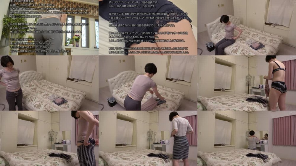 +++ [HD] FUFU-194 堅物な妻を騙して性感マッサージを受けさせたら 落合麗香さん（36）