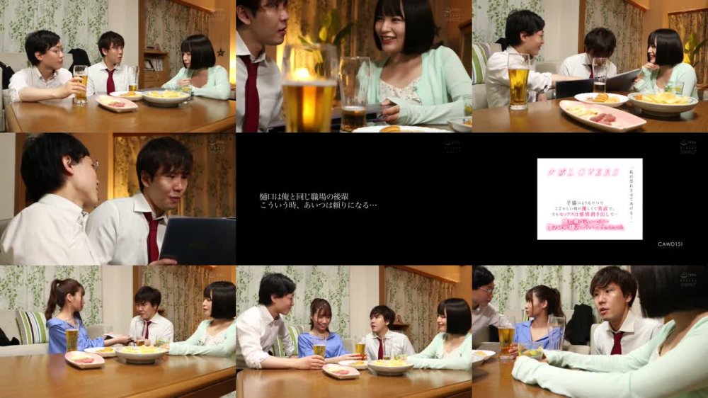+++ [HD] CAWD-151 大阪LOVERS「私が忘れさせてあげる…」 子猫のようなやつでこざかしい程に優しくて実直で、でもセックスは感情剥き出しで…懐に飛び込んできて僕の心に棲みついてしまったんだ。 樋口みつは