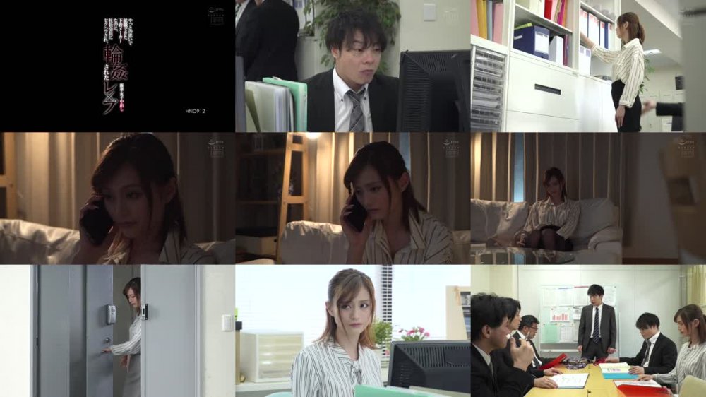 +++ HND-912 やっとの思いで就職できた下着メーカーなのに、社員全員にセクハラされ、輪●された新卒女子中出しレ×プ 三咲美憂