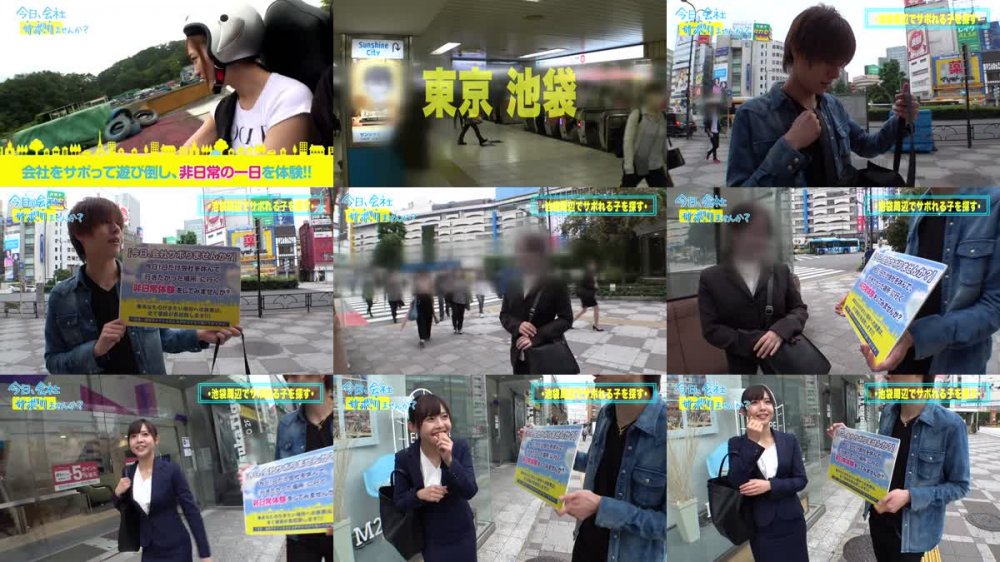 +++ [HD] 300MIUM-652 【完璧な美尻妻と中出し不倫】可愛すぎる童顔人妻！なのにちゃんとした大人のギャップにグッとくる！！旅の最後は年下チ●コに発情して「今日だけは何しても浮気じゃないっ」って、口、顔、膣内に射精されて無理あるよ奥さん！！！：今日、会社サボりませんか？24in池袋