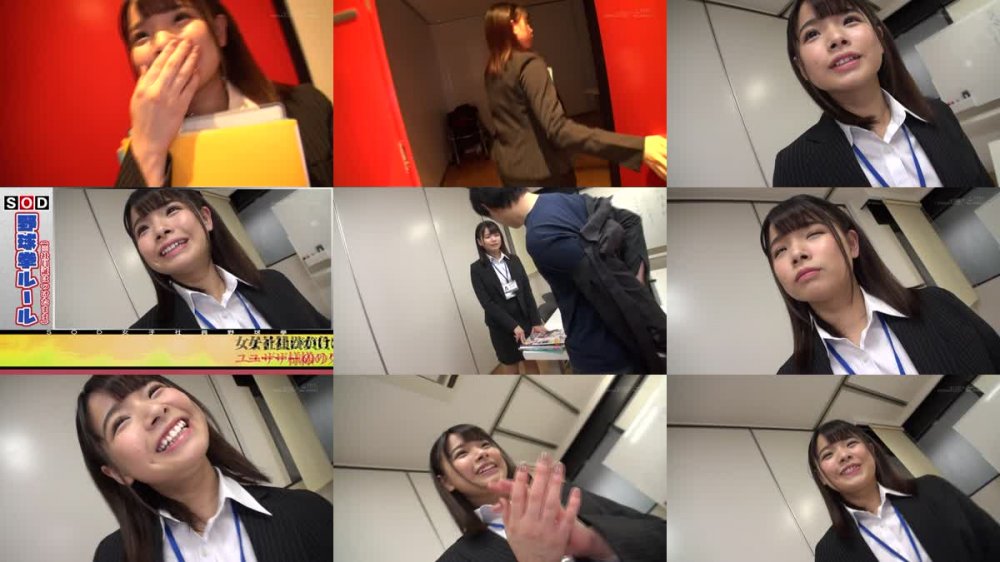 +++ [HD] SHYN-134 SOD女子社員 野球拳 会議終わりの女子社員に突撃！ 制作部 片岡絵里