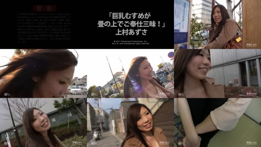 [JAV] [Uncensored] 10mu 062111_01 上村あずさ 巨乳むすめが畳の上でご奉仕三昧！ [720p]