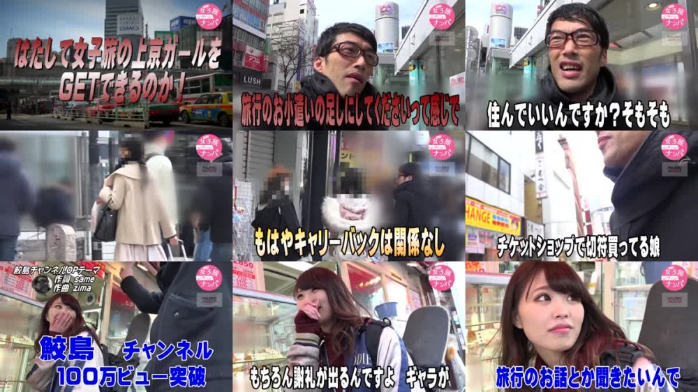 +++ FTHTD-001 ひとり女子旅ナンパ 上京ちゃんが毎度おさわがせします Episode1 feat.FALENOTUBE