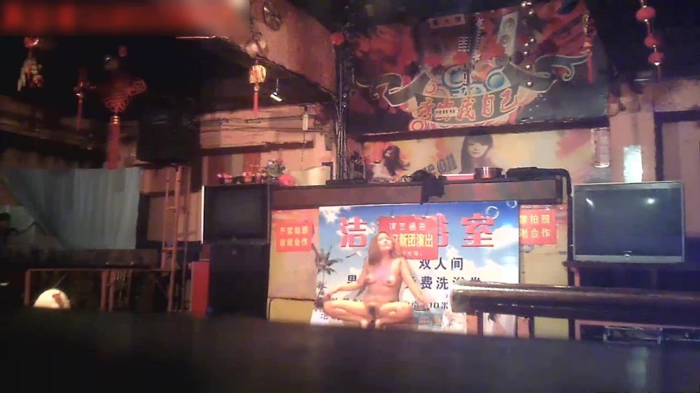 鄉鎮洗浴中心生意不好開設新專案全裸豔舞歌曲表演價格親民內容精彩
