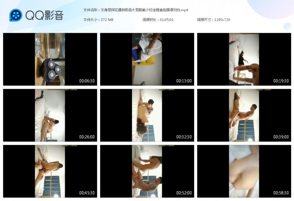 文身哥探花遇到極品大屁股美少婦全程偷拍國語對白【MP4/372M】