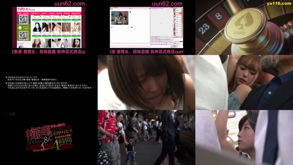 +++ [HD] SSHN-018 痴●好きが認めた本当に抜ける車内ワイセツ！SODstar8名が声の出せない密室で無理やりイかされ「ダメなのに気持ちいい～～ぃっ！」4時間ず～～～っと感じまくる！
