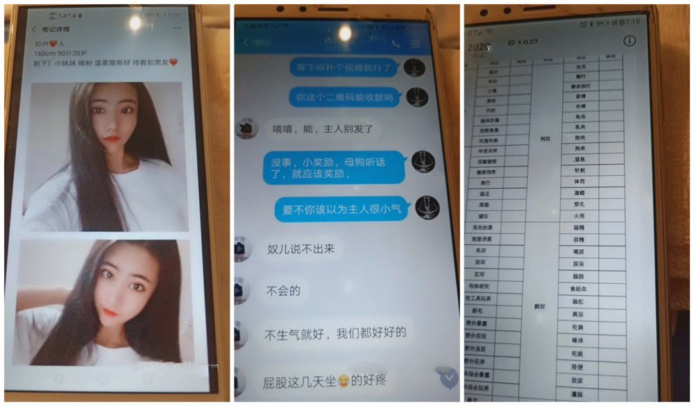 大佬帶你探秘國內SM圈的那些事，【帝王哥調教女奴】小母狗