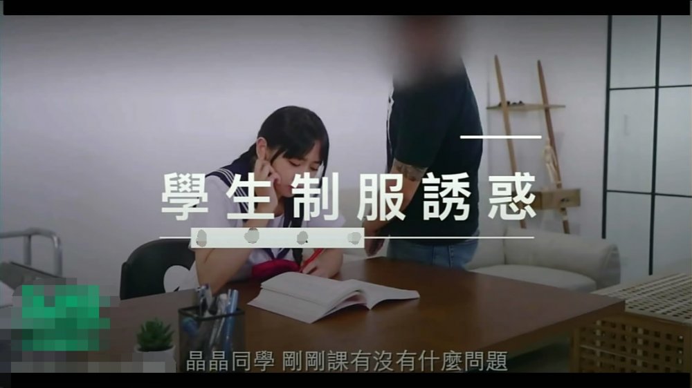 發佈國產AV劇情雙麻花辮可愛學生制服妹挑逗新來的助教給他足交口嗨啪啪精液射嘴裏國語中字