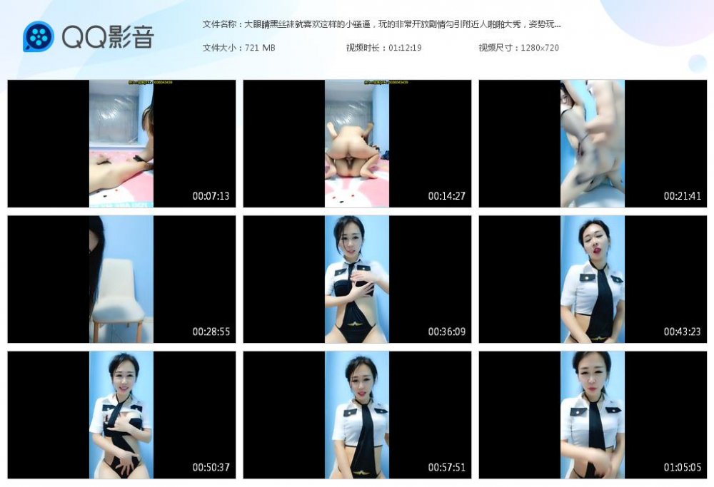 大眼睛黑絲襪就喜歡這樣的小騷逼玩的非常開放劇情勾引附近人啪啪大秀【MP4/721M】