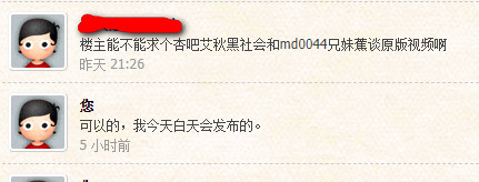 杏吧原版 2部 MD0044 兄妹蕉談 林予曦 黑社會女老大 艾秋
