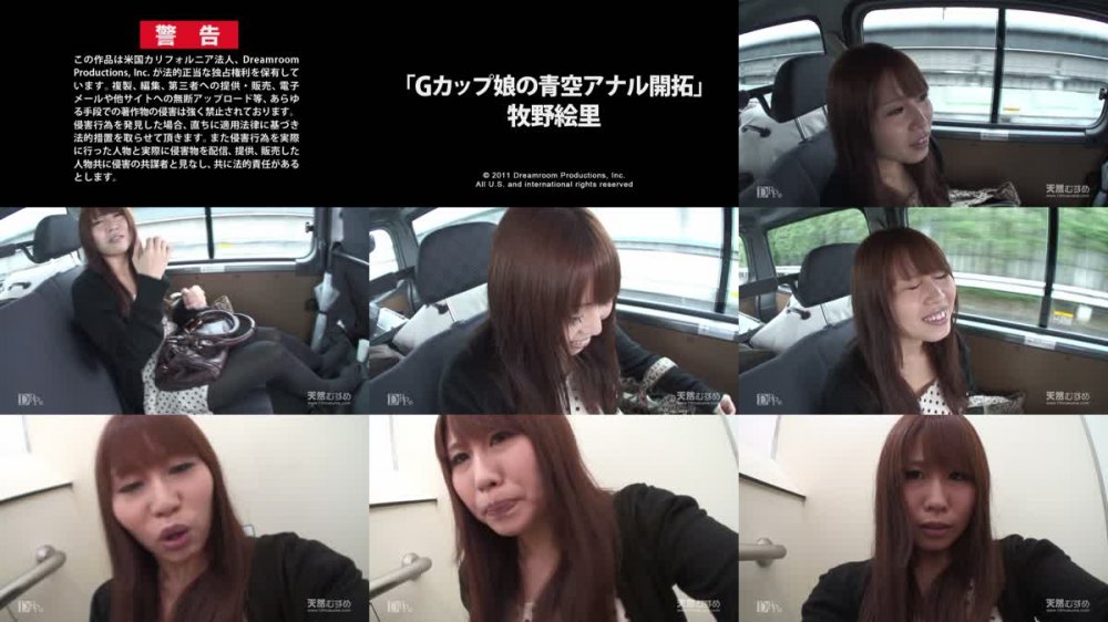 [JAV] [Uncensored] 10mu 072211_01 null Gカップ娘の青空アナル開拓 [720p]