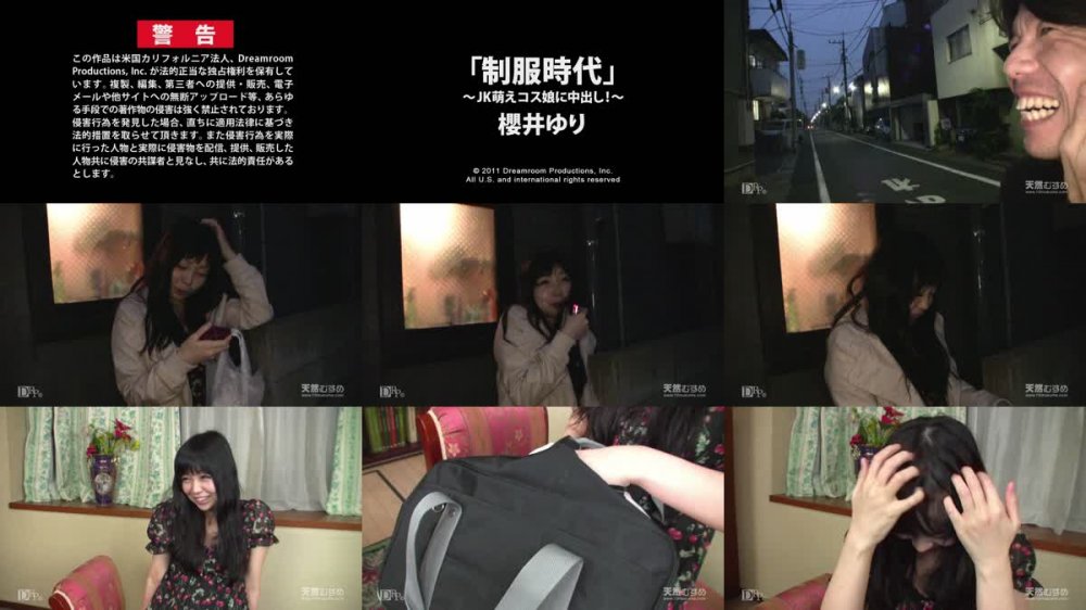 [JAV] [Uncensored] 10mu 072311_01 櫻井ゆり 制服時代　〜JK萌えコス娘に中出し！〜 [720p]