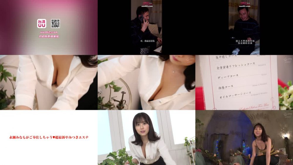 +++ [HD] PPT-105 永瀬みなも 8時間 BEST PRESTIGE PREMIUM TREASURE vol.03 全6作品で「永瀬みなも」の軌跡をたどる永久保存盤！！