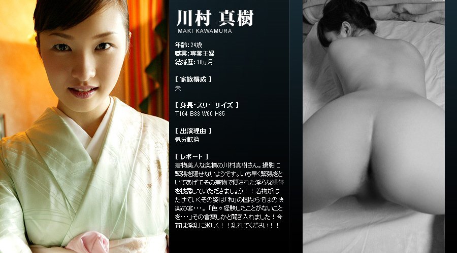 Mywife系列 077 川村 真樹 Maki Kawamura [76P]