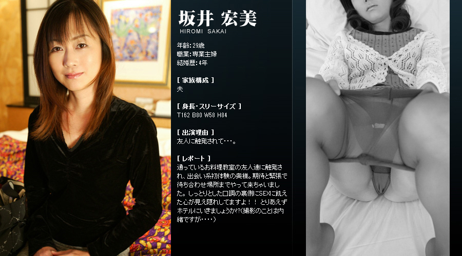 Mywife系列 078 坂井 宏美 Hiromi Sakai [56P]