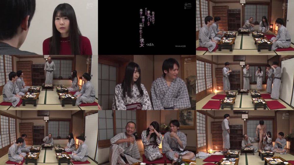 +++ [HD] WAAA-028 社員旅行で下品な宴会ゲームをやらされて発情した同僚たちに一晩中犯●れた彼女 つぼみ