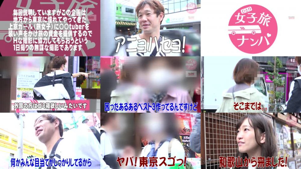 +++ [HD] 406FTHT-008 【圧倒的絶頂！怒涛のノンストップ昇天！恍惚イラマで尿もれ！】限界を超えた先にある激しいセックスはもう恐怖でしかない！連続激ピストンで脳イキ！イラマでオシッコを漏らす！首を絞められ半落ち寸前！快感に酔いしれて甲高いアエギ声を部屋中に響かせる！精液！体液！汗まみれで絶えずチ○ポを求め激しく絡み合う！サバゲー、ミニ四駆を愛する関西訛りのオタク女子！和歌山から上京してきた稀にみる逸材！【女子旅ナンパ＃上京ち