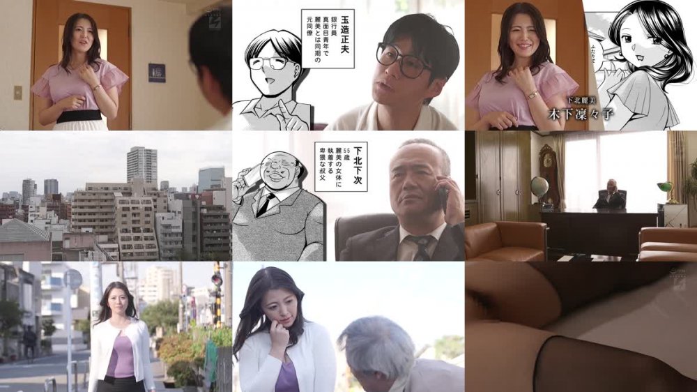 +++ [HD] URE-063 原作:中華なると 魔叔父 極上専属美熟女 熟れコミ《初》登場！！ 貞淑な人妻を辱めて快楽漬けに堕とす羞恥調教の数々を忠実に実写化！！ 木下凛々子
